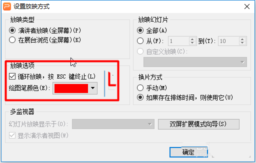 关于制作自动点名PPT,上课点名必备