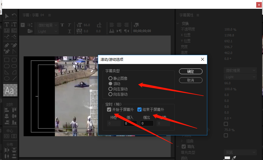 关于制作影片滚动字幕,premiere派上用场