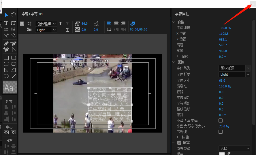 关于制作影片滚动字幕,premiere派上用场