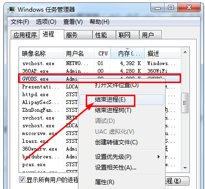 关于正确卸载迅播GVOD，无残留信息