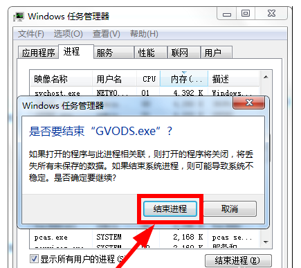 关于正确卸载迅播GVOD，无残留信息