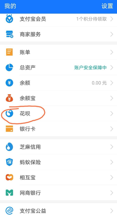 关于支付宝花呗还不了怎么办。