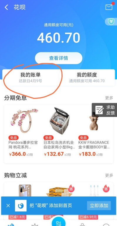 关于支付宝花呗还不了怎么办。