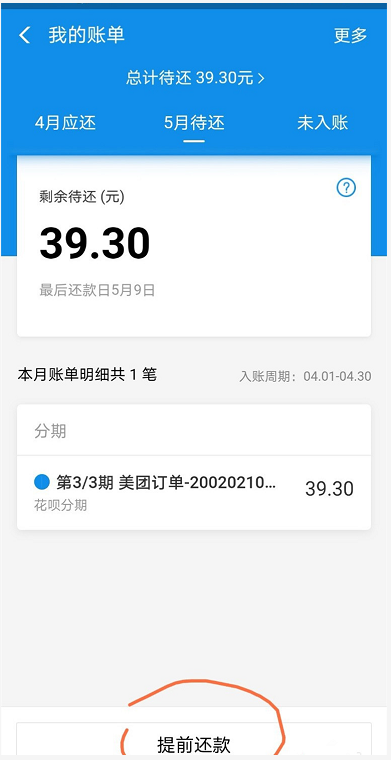 关于支付宝花呗还不了怎么办。