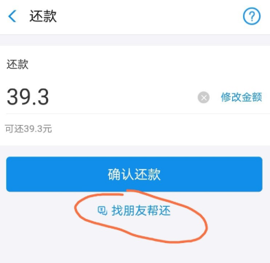 关于支付宝花呗还不了怎么办。