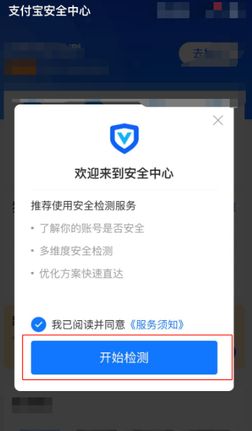 关于支付宝收款异常怎么办。