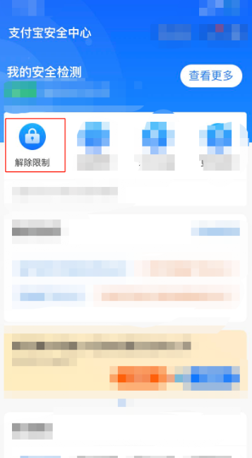 关于支付宝收款异常怎么办。