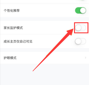 关于作业帮直播课怎么开启家长监管模式。
