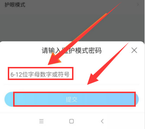 关于作业帮直播课怎么开启家长监管模式。