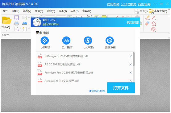 关于怎么提取PDF的页面。