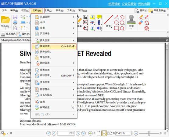 关于怎么提取PDF的页面。