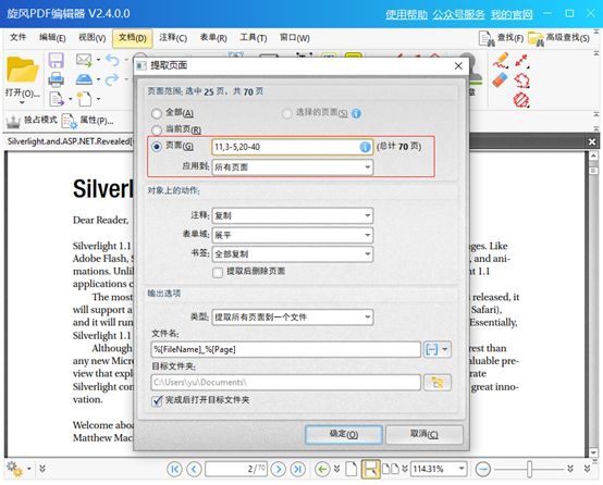 关于怎么提取PDF的页面。