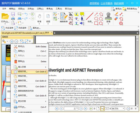 关于怎么提取PDF的页面。