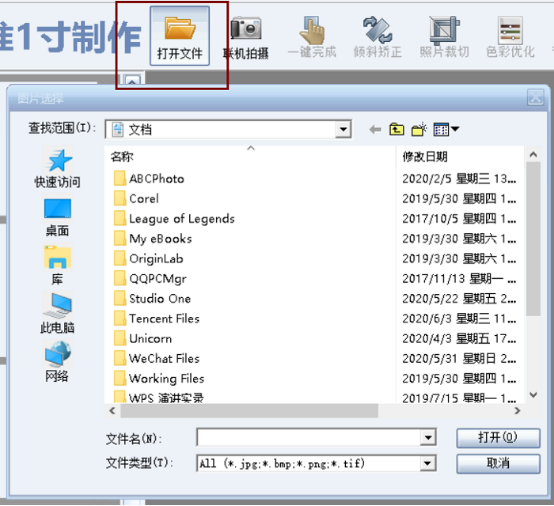 关于证照之星如何让证件照换上正装。