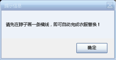关于证照之星如何让证件照换上正装。
