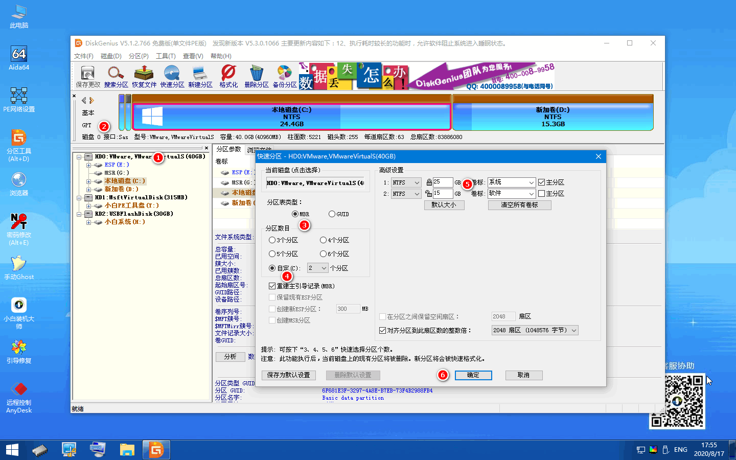 关于怎样把win10系统重装成win7。