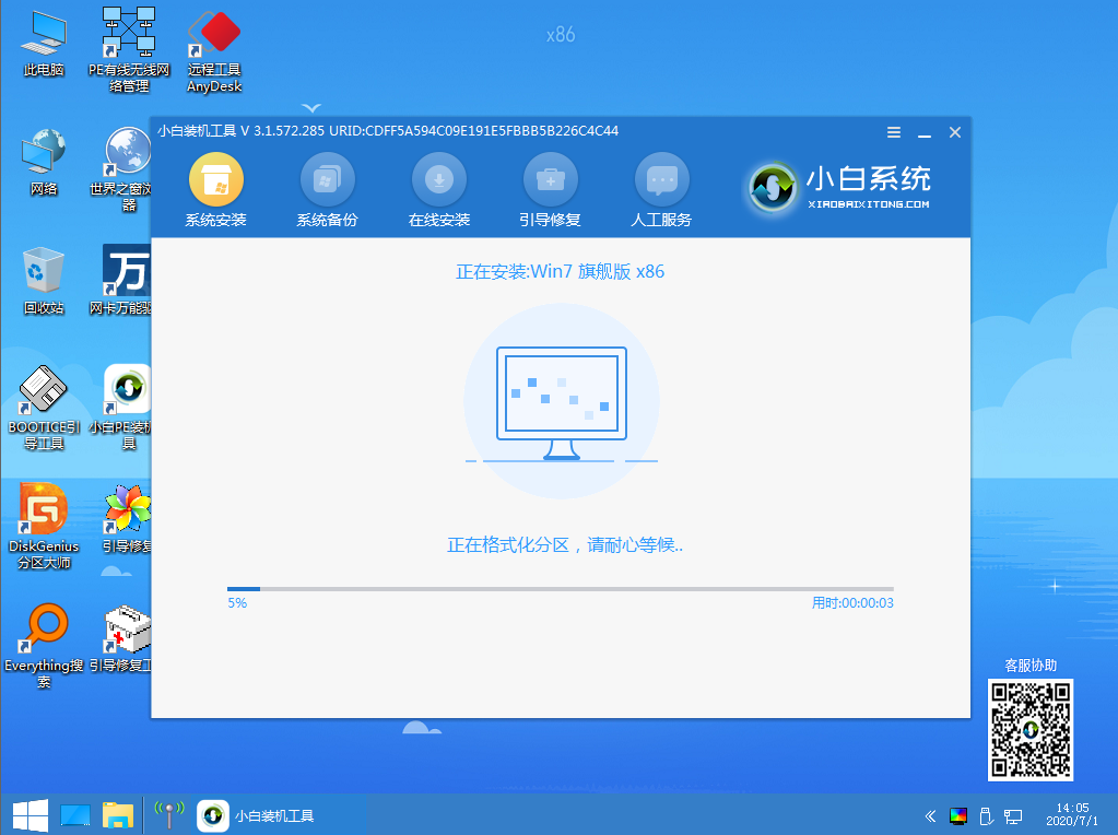 关于怎样把win10系统重装成win7。
