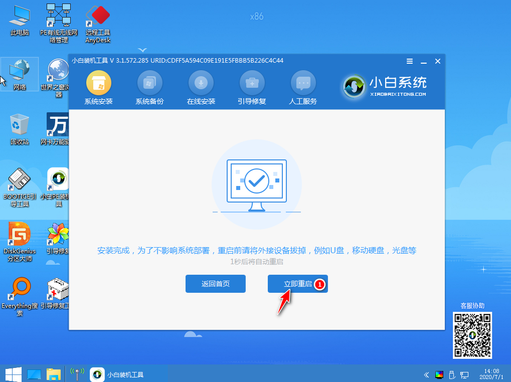 关于怎样把win10系统重装成win7。
