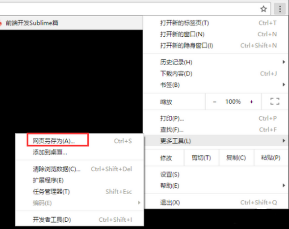 关于在 Google 浏览器中下载网页上视频。