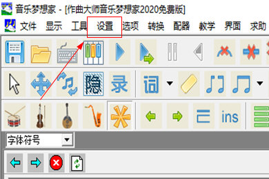 关于作曲大师设置键盘输入的具体流程介绍 作曲大师节拍设置