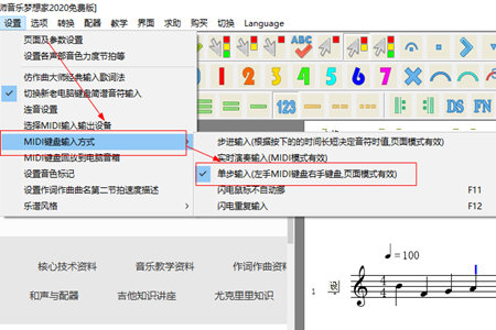 关于作曲大师设置键盘输入的具体流程介绍 作曲大师节拍设置