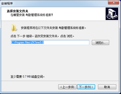 关于中控考勤机软件具体安装方法