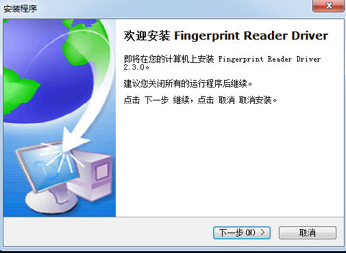 关于中控考勤机软件具体安装方法