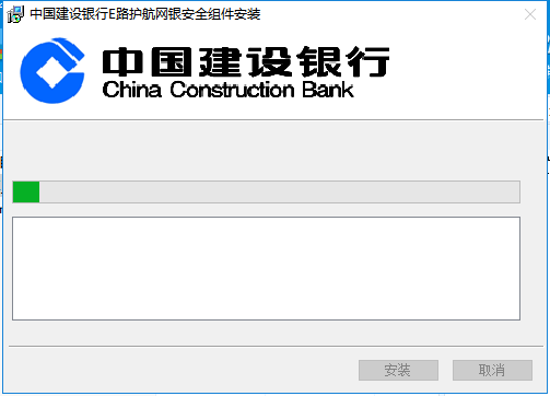 关于中国建设银行E路护航网银安全组件安装步骤 中国建设银行信用卡APP
