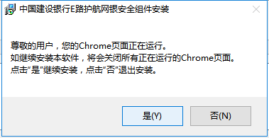 关于中国建设银行E路护航网银安全组件安装步骤 中国建设银行信用卡APP