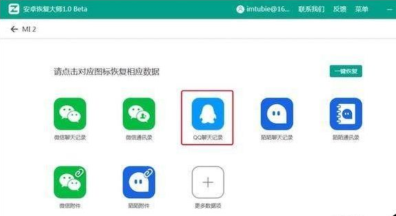 关于卓师兄恢复被删除QQ聊天记录的操作教程 为什么用卓师兄恢复不了