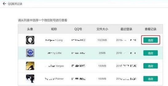 关于卓师兄恢复被删除QQ聊天记录的操作教程 为什么用卓师兄恢复不了