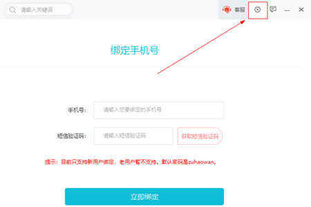 关于租号玩设置支付密码的具体方法