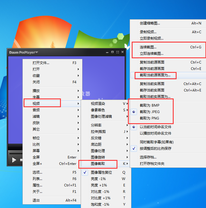 关于终极解码中进行截图的操作步骤