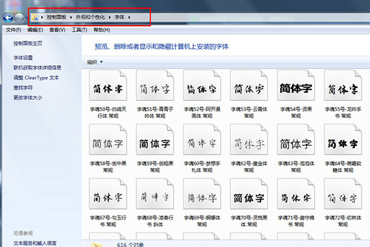 关于字魂字体放PS里面用的操作教程 字魂字体侵权