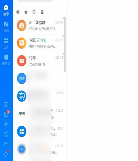 关于在钉钉电脑版中进行签到的操作过程