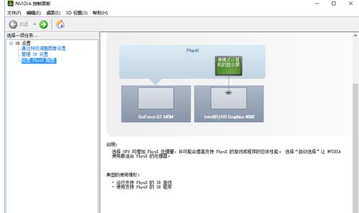 怎么设置优化NVIDIA(英伟达)显卡玩游戏性能更高?