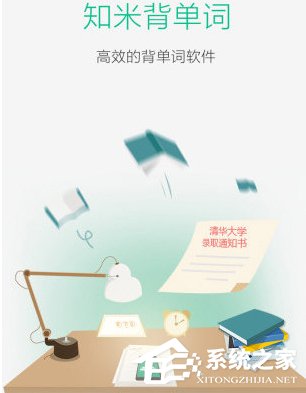 关于知米背单词出现闪退怎么办