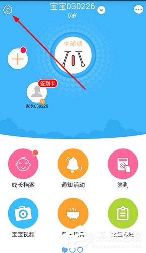 关于掌通家园怎么修改密码