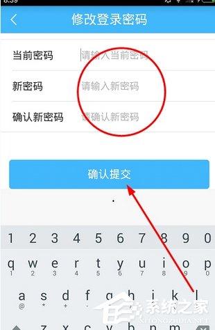 关于掌通家园怎么修改密码