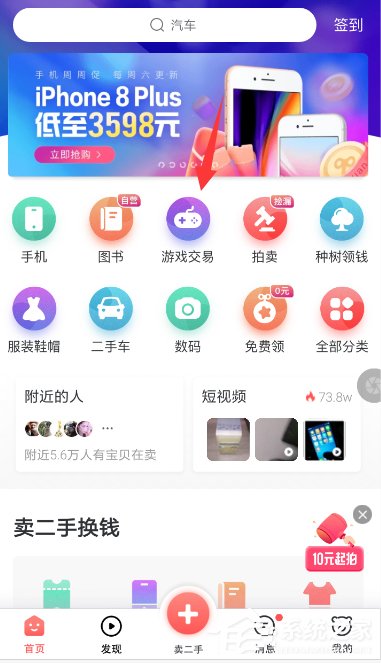 转转怎么租游戏号?转转租游戏号的方法