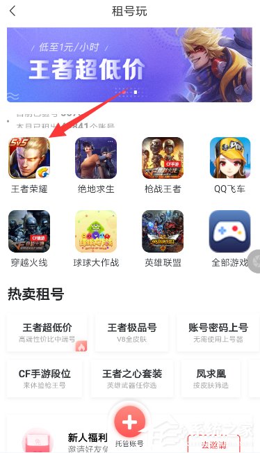 转转怎么租游戏号?转转租游戏号的方法