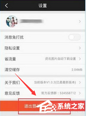 关于掌上TGP怎么切换账号