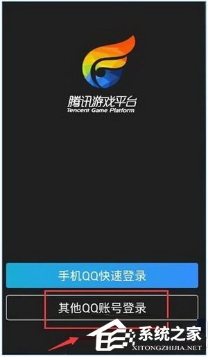 关于掌上TGP怎么切换账号