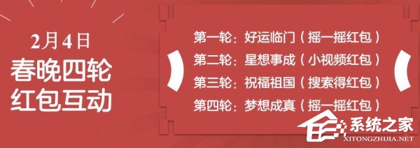 关于在百度中如何摇春晚红包