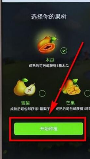 关于怎么参与拼多多中多多果园活动