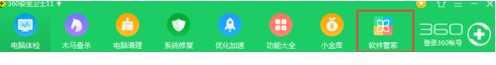 关于怎么安装在360软件管家中下载的PS（电脑怎么安装360软件管家）