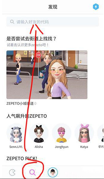关于怎么在zepeto中添加好友