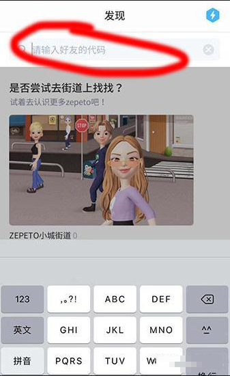 关于怎么在zepeto中添加好友