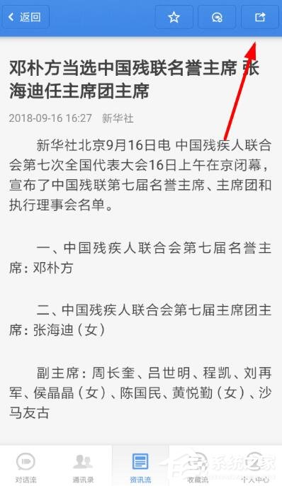 关于子弹短信如何我来说说资讯流