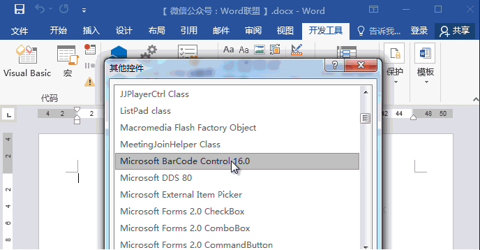 关于怎么用word制作二维码（怎么制作二维码里面的内容）